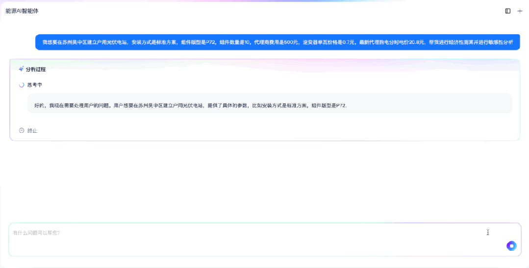 构建能源领域的AI专家：一个多智能体框架的实践与思考 配图 6