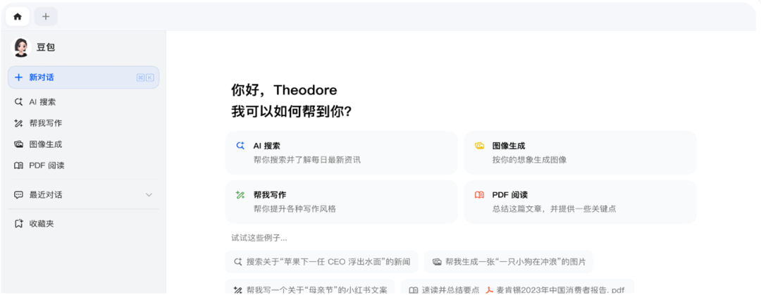 万字字节AI全景：从豆包到全系产品布局的秘密 配图 10