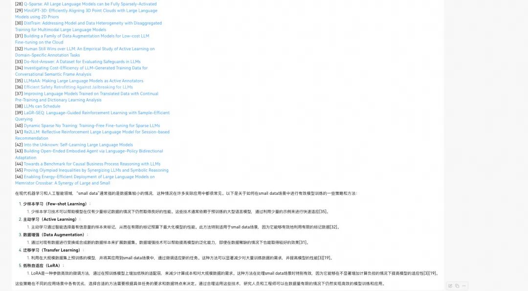 自建 DeepSeek 时代已来，联网搜索如何高效实现 配图 5