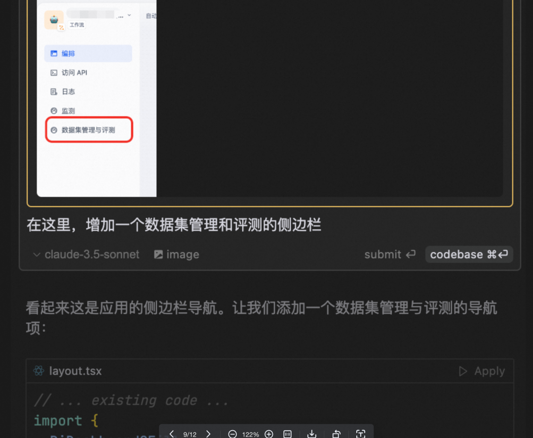 我终于成为了全栈开发，各种AI工具加持的全过程记录 配图 12