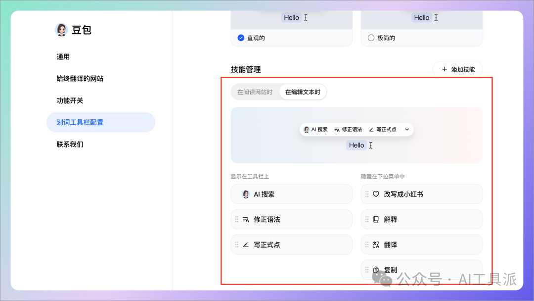 3.按照不同场景使用技能 配图 17
