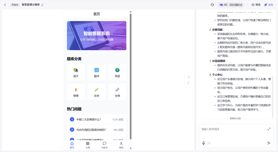 百度推出的“秒哒”到底如何？实测效果来了 配图 13