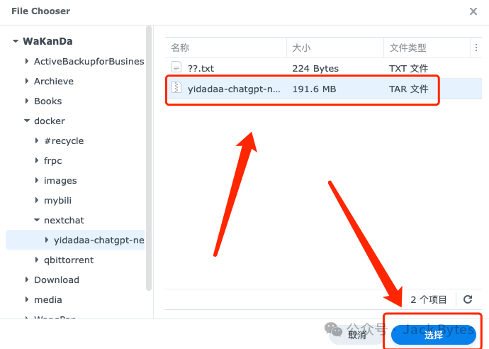 手把手教你在NAS上部署NextChat，打造你的私人ChatGPT网页应用，支持多种模型！ 配图 9