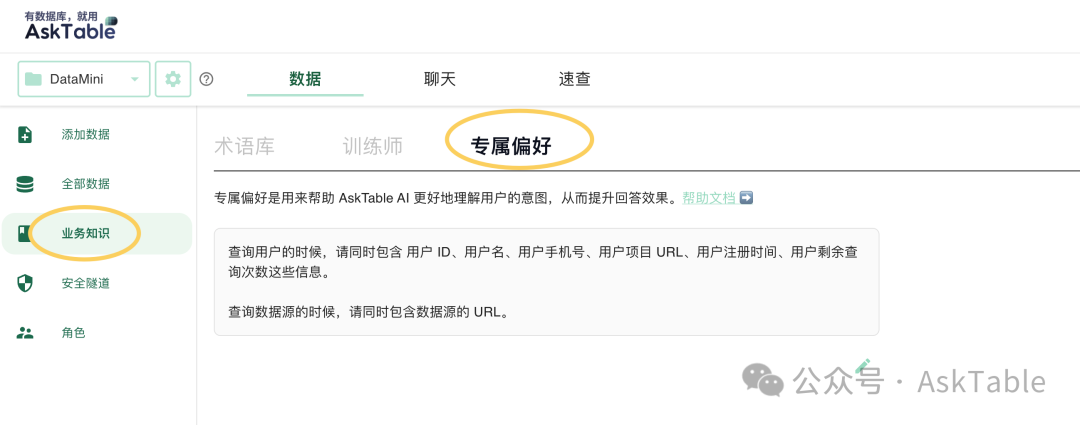 查询偏好