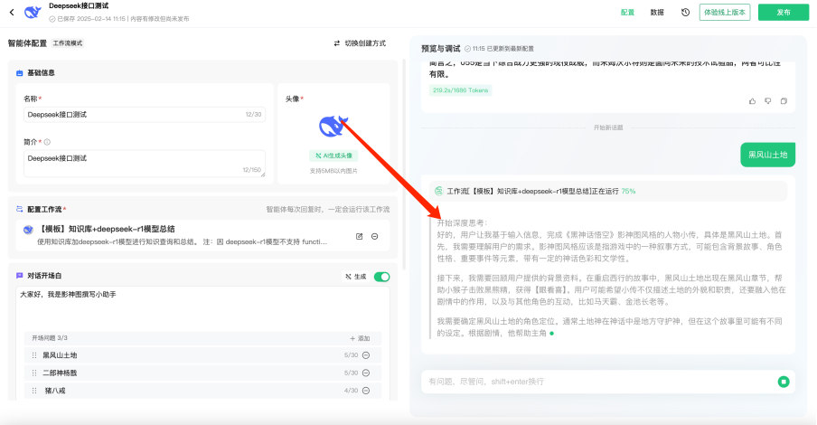 法律人狂喜！腾讯接入deepseek用法大全 配图 12