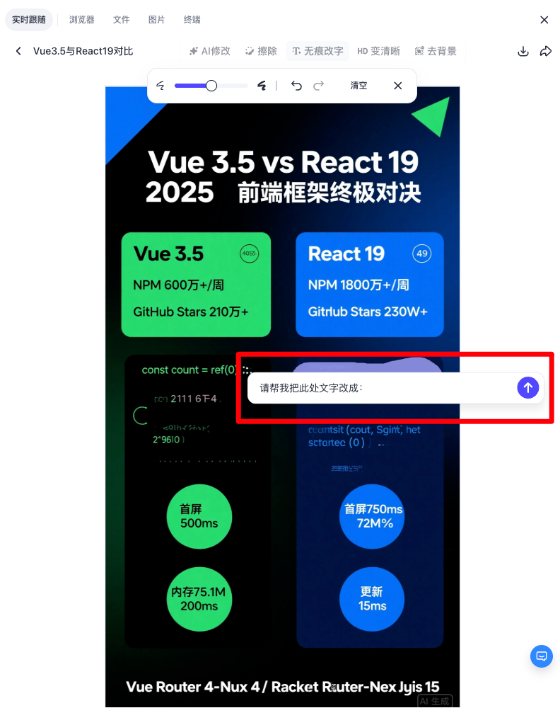 前端神器！开发效率飙升 300%！ 配图 14