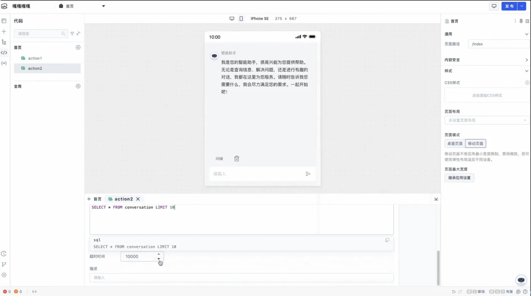 极简开发，极速上线：构建端到端大模型应用 配图 25
