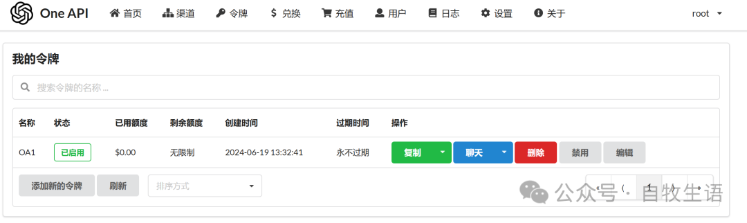 普通CPU笔记本也能操练大模型！One-api + Dify 本地Docker部署全流程 配图 4