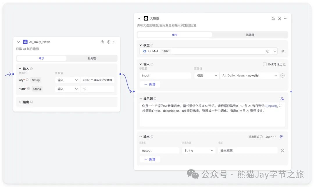 保姆级教程：十分钟快速上手Coze自定义插件 配图 27