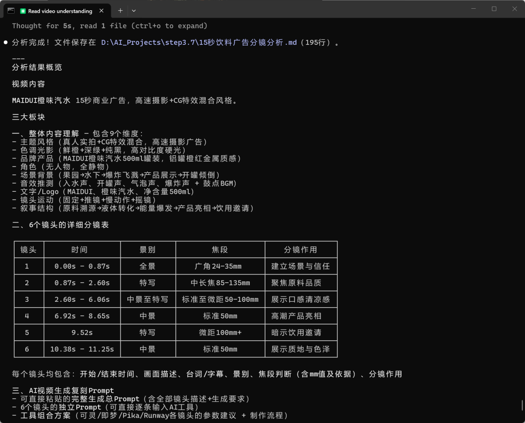 比Codex快4倍！终于有开源模型卷本地Agent执行效率了～ 配图 4