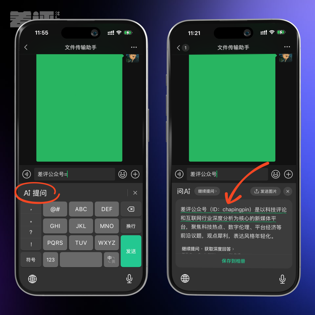 20年过去了，大厂们又开始卷输入法了。 配图 15