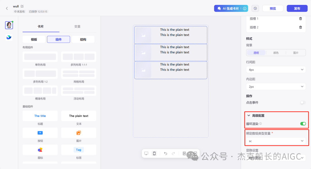 使用扣子Coze——扣子的卡如何使用，完全免费教程 配图 15