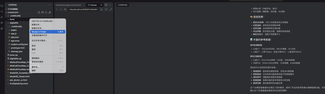 腾讯Codebuddy IDE实操：产品经理成为技术总监的第一步AI编程 配图 9