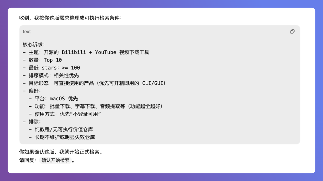 装上这个Skills，让整个GitHub为你打工 配图 12