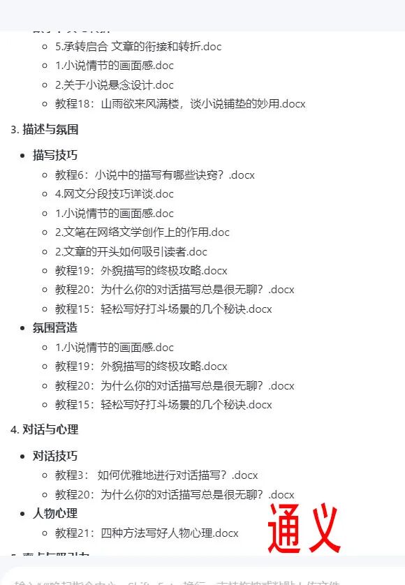COZE+kimi，小说推文改写工程化，顺便做了一个AI大模型多文档处理测评 配图 18