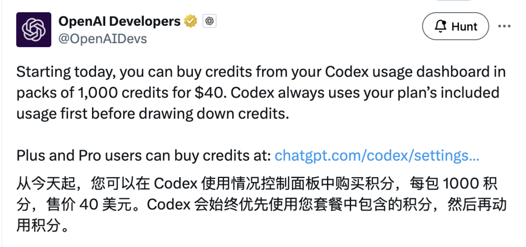 Codex 积分制计费上线，Claude Code 急了…… 配图 2