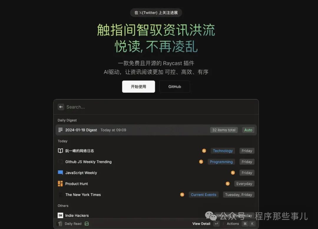 效率工具