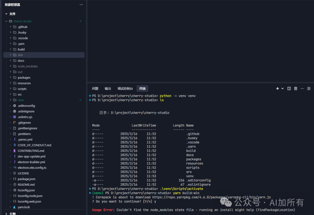 「AI开发进入USB时代！」Cherry Studio+MCP协议实测：3分钟连通本地/云端/API，效率飙升10倍！ 配图 2