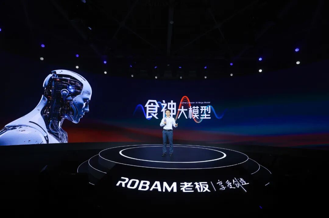 老板电器发布首个AI烹饪大模型，近在咫尺的数字未来 配图 6