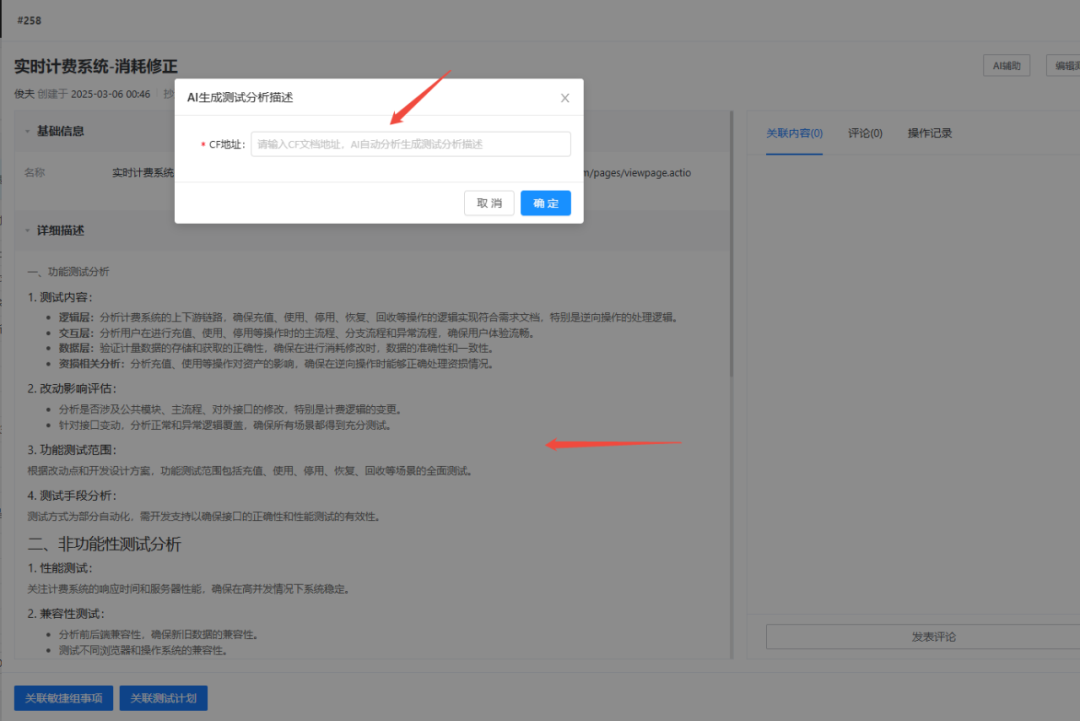 杭州六小龙之群核科技--AI助力测试提效与大模型落地应用实践 配图 18
