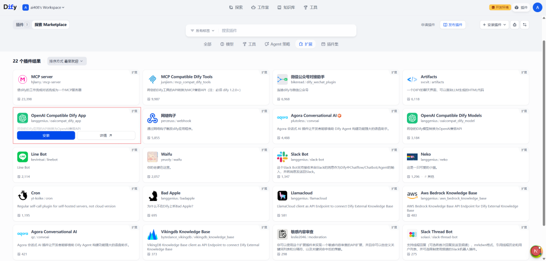 将Dify对接到NextChat中的具体操作和原理 配图 2