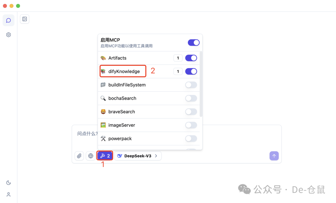 DeepChat配置Dify知识库：快速上手指南 配图 8
