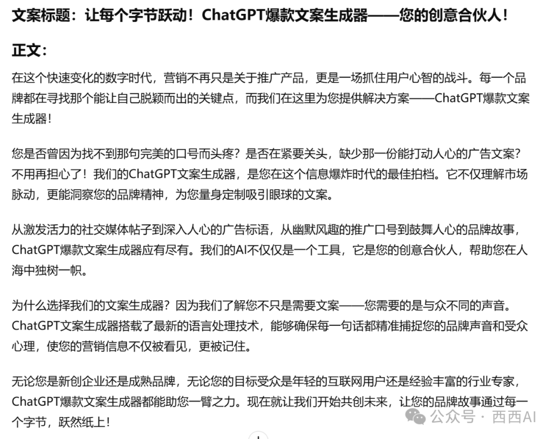 还不会写提示词？这份提示词大赛冠军的框架拿去照抄！ 配图 3