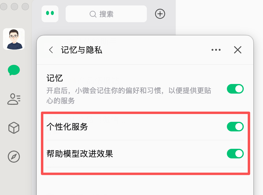 微信小微 PC 版上线，小工具大升级 配图 17