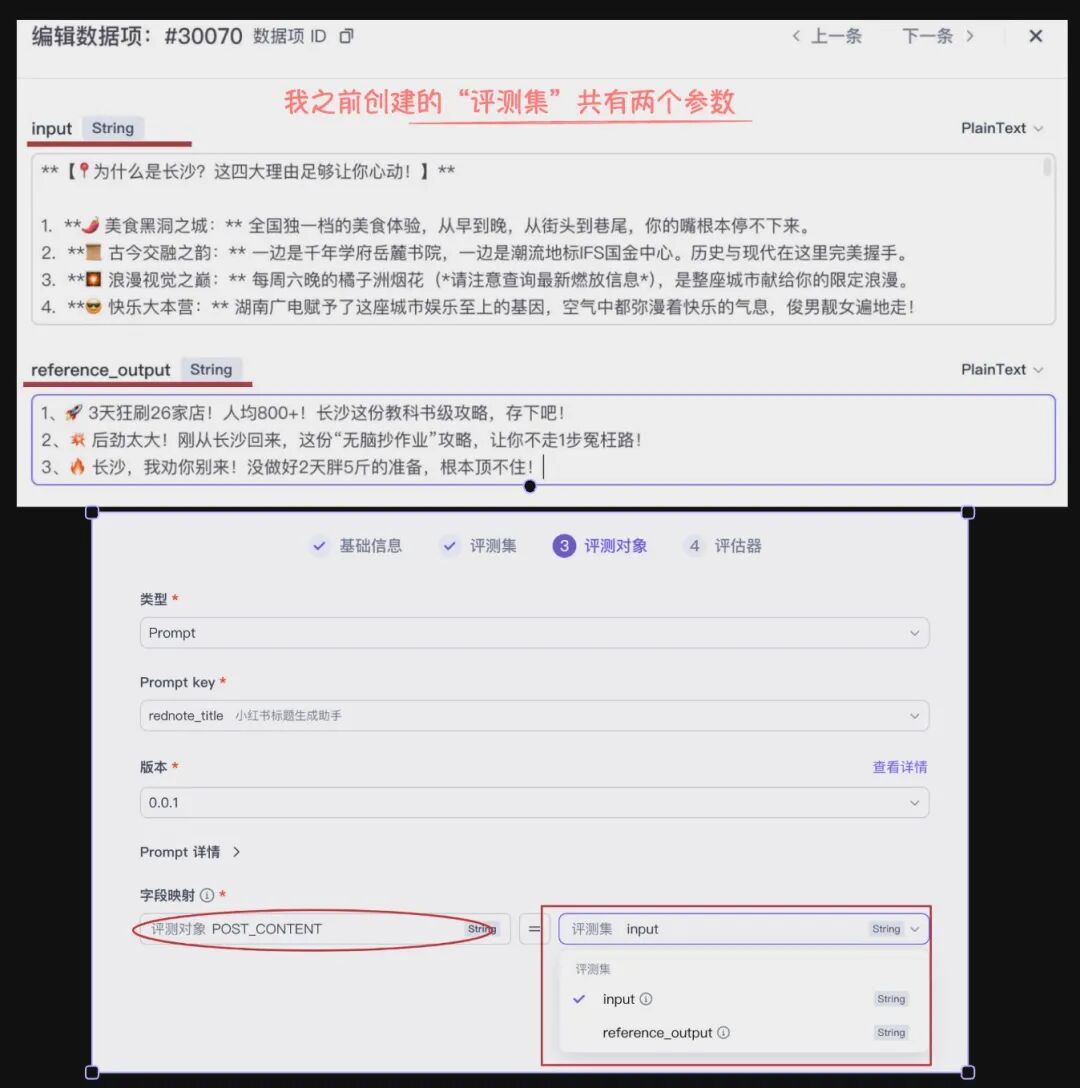 手把手教你：用字节最新开源 “扣子罗盘”，标准化评测 Prompt 性能 配图 16