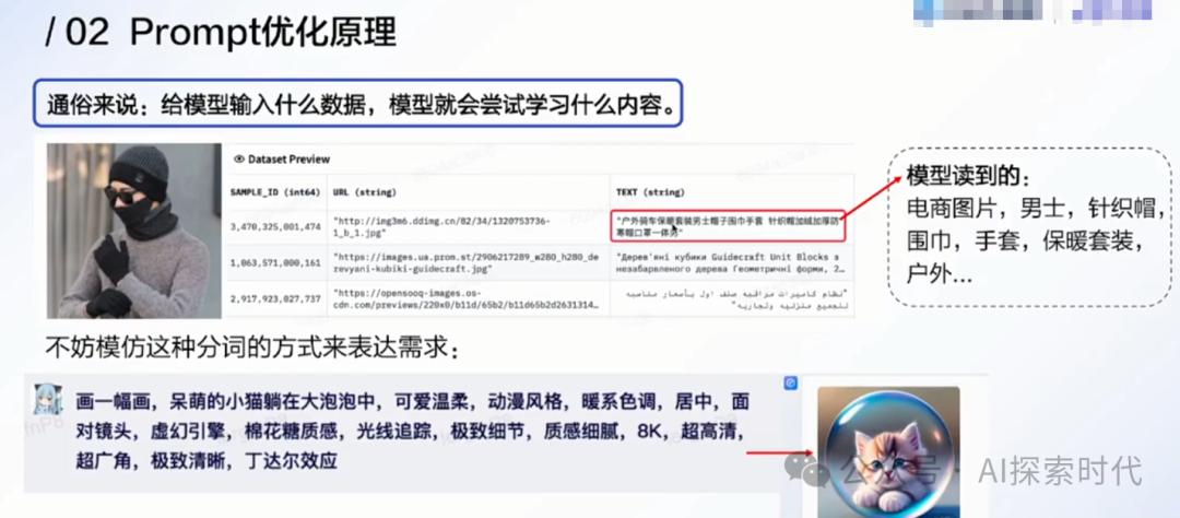关于大模型的使用——提示词工程