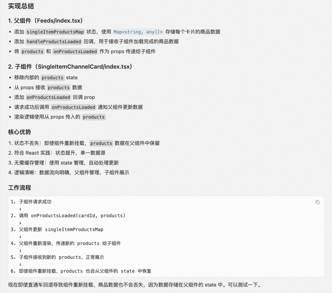 【AI Coding】借助cursor实现业务需求全栈交付实践 配图 69