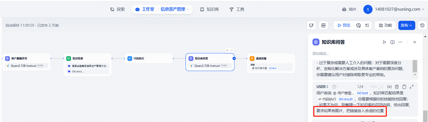 DIFY赋能：企业知识库快速部署与应用指南 配图 27