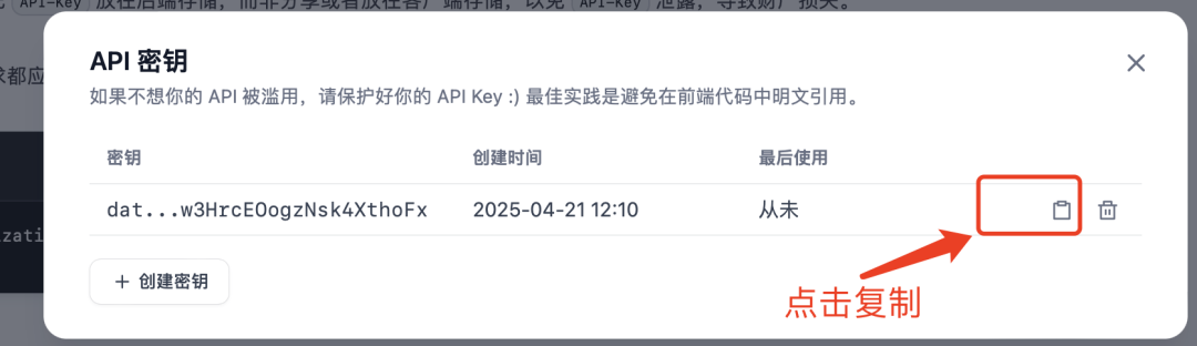 Cherry Studio 集成 Dify 知识库完整指南 配图 3