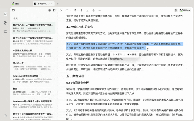用腾讯 ima 给你配一个知识大脑，保姆级教程 配图 64