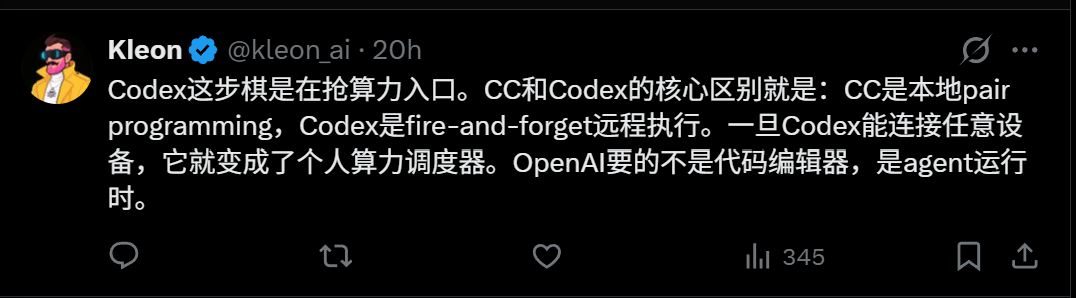 OpenAI秘密矩阵曝光！你的所有设备，被Codex连成一台超级电脑 配图 13