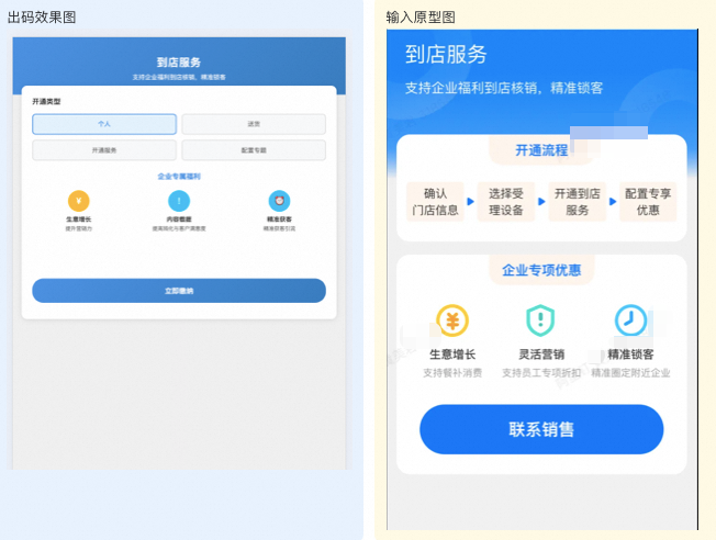 仅凭几张图片，我们是如何让 AI 自动生成 70% 可用前端代码的？ 配图 8