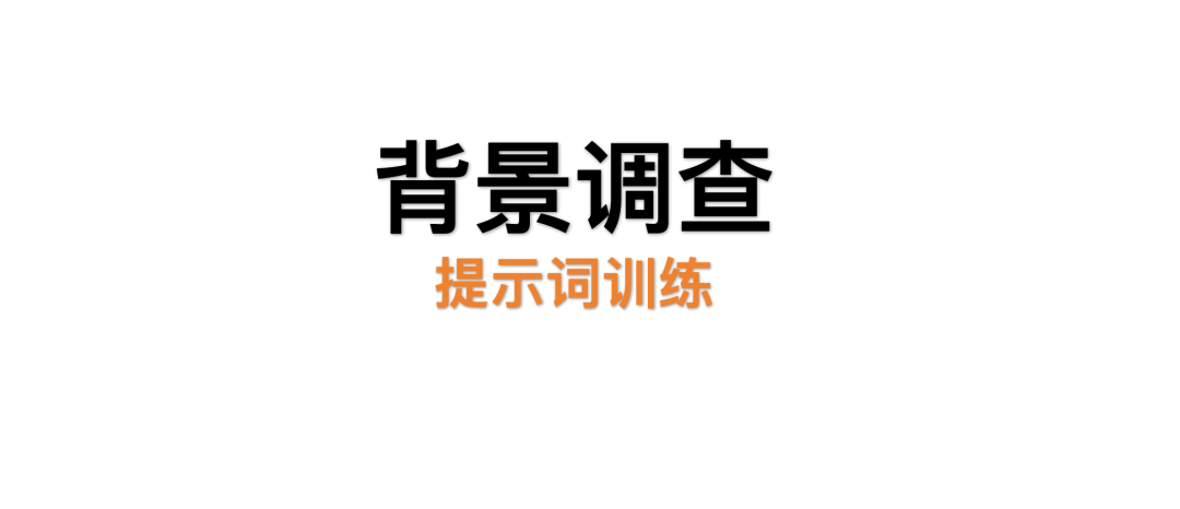 面试AI