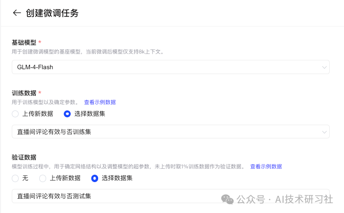 普通人秒变AI专家：李沐创业同款RAG微调实战，打造专属外卖评论大模型 配图 12