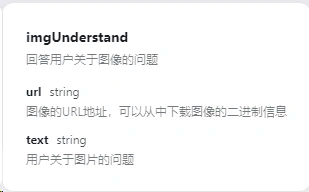 Coze智能体：最长用的5类插件工具集 配图 38
