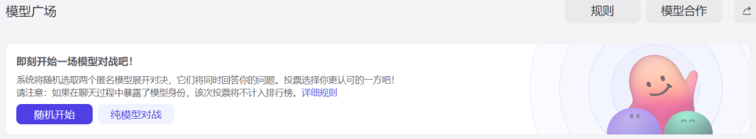 扣子出品 | 大模型竞技场：谁与争锋