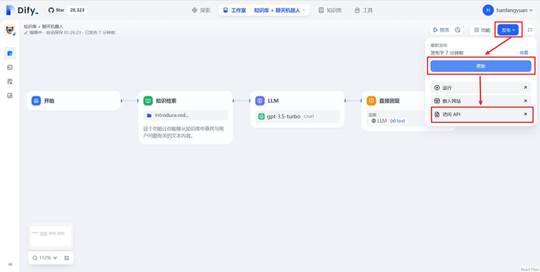 怎么把DIFY搬到微信机器人上，手把手教程！ 配图 19