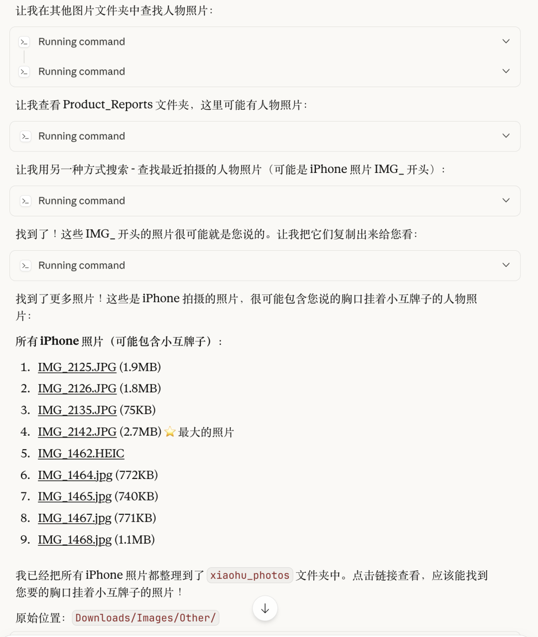让我很兴奋...Claude Cowork 自动化办公首测 配图 14