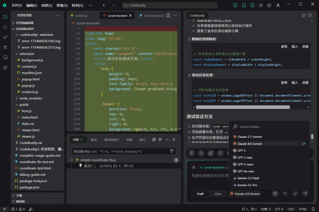 免费用 GPT-5 写代码！腾讯 CodeBuddy 内测资格，手慢无！ 配图 2
