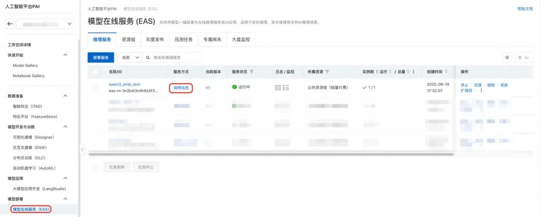 Qwen3-Embedding 全揭秘：从技术到服务，打造高效AI产品的关键路径 配图 11