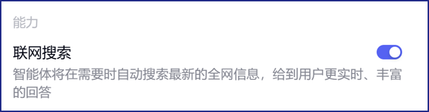 从0-1创建一个AI智能体 配图 15