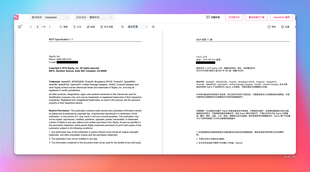 这是我见过最牛的AI翻译助手，免费还能直接PDF翻译 配图 9