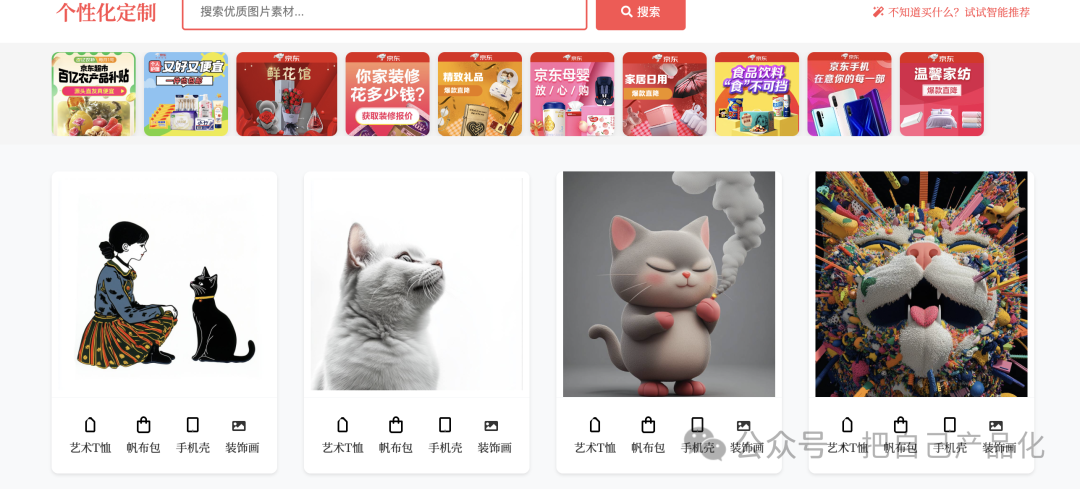 用 AI 轻松搞定一个 T 恤 DIY 网站 配图 5