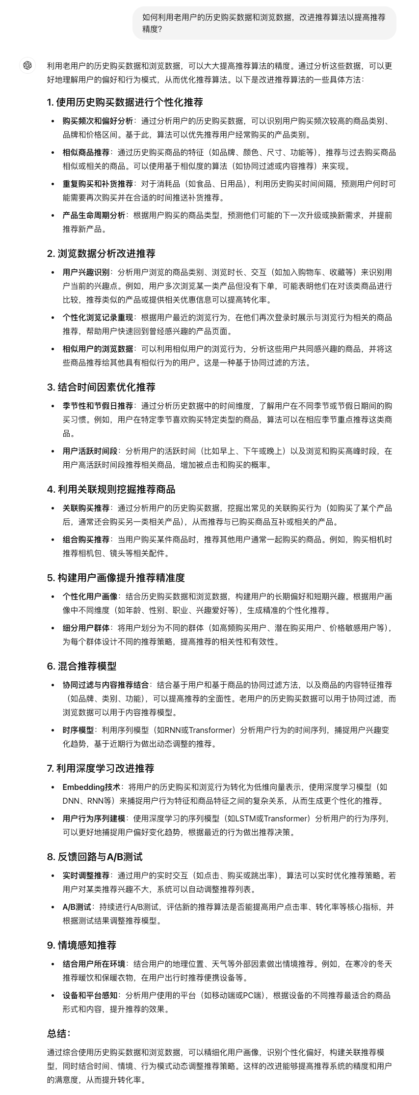 拯救你的提示词 ◎ 让 AI 为你所用 配图 11