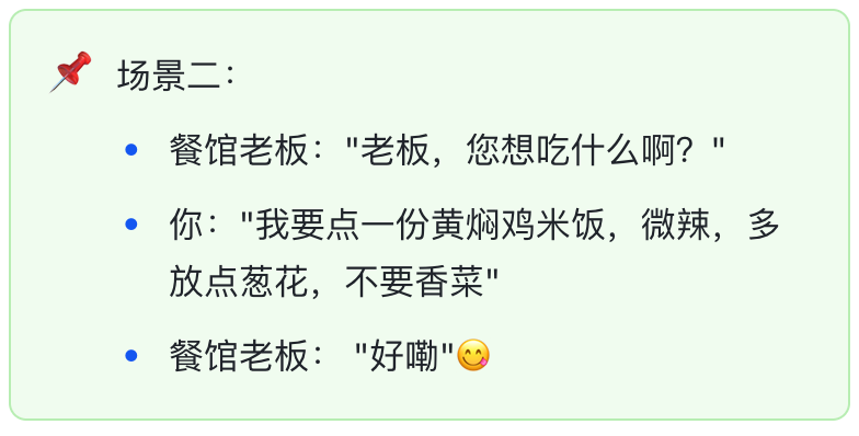写好 AI 提示词的核心技巧（上） 配图 2