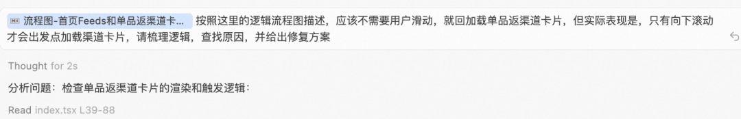 【AI Coding】借助cursor实现业务需求全栈交付实践 配图 53